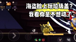 Game Tom và Jerry trên điện thoại: Bạn có còn dám chơi trò che rác khi gặp cướp biển không?