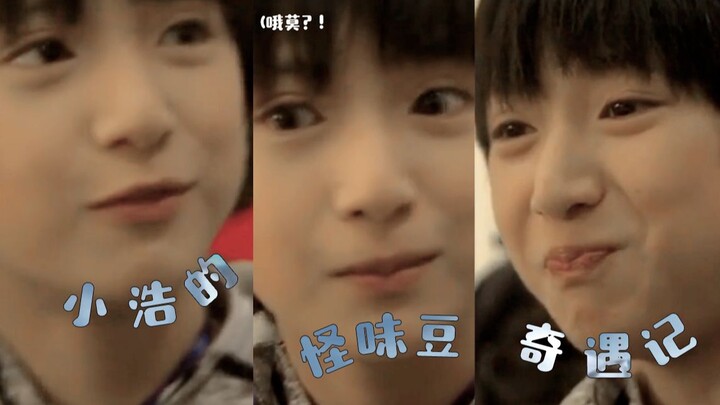 【Nghiêm Hạo Tường】Chẳng ai bảo Tiểu Hạo là ăn đậu vị lạ sẽ bị như thế này đâu nhỉ?!