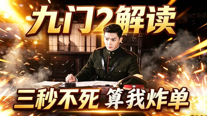 Zhang Rishan adalah tipe yang suka memamerkan kekuatannya di lingkungan sendiri, tetapi ia mengangga