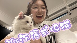 最近没画画，凑合看点粗糙的高糊小视频吧