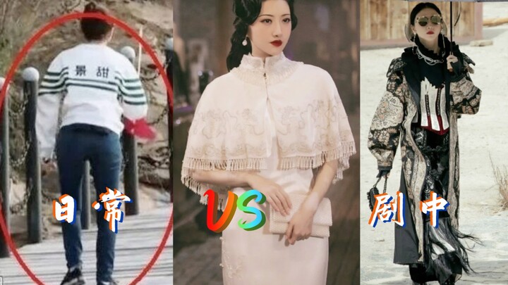 If Walking Had Levels (Jing Tian Edition)