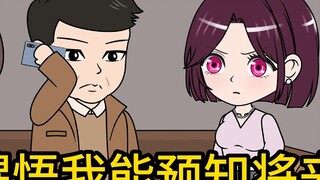 Episode 66 of "I Wake Up and I Can Predict the Future"丨Even if Lin Chen is as rich as a country, he 