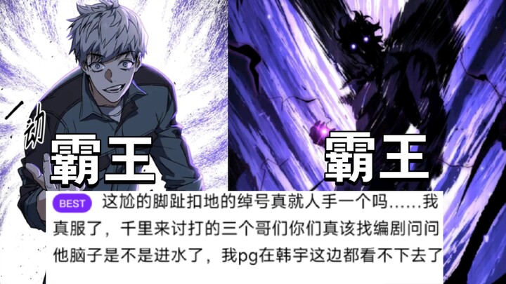 霸王的绰号尴尬吗？不，这绰号起得正好