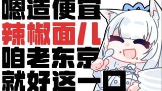【白雪艾莉娅】就为了嗯造辣椒才包的这碟饺子