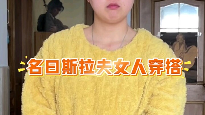 إطلالات نسائية سلافية؟ لم أكن لأتوقع أبدًا!