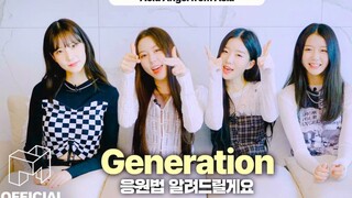 【tripleS】วิธีเชียร์อย่างเป็นทางการสำหรับเพลงเดบิวต์ Generation ของ AAA