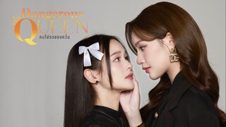 คนโปรดของควีน ep.6 (Uncut)