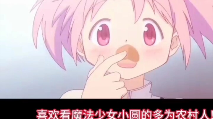 [Isi Ulang] Animasi Tanah: Kebanyakan orang yang suka menonton Puella Magi Madoka Magica berasal dar