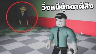 วิ่งหนีตุ้กตาผีสิง เเบบ 4 คูณ 100 | Roblox