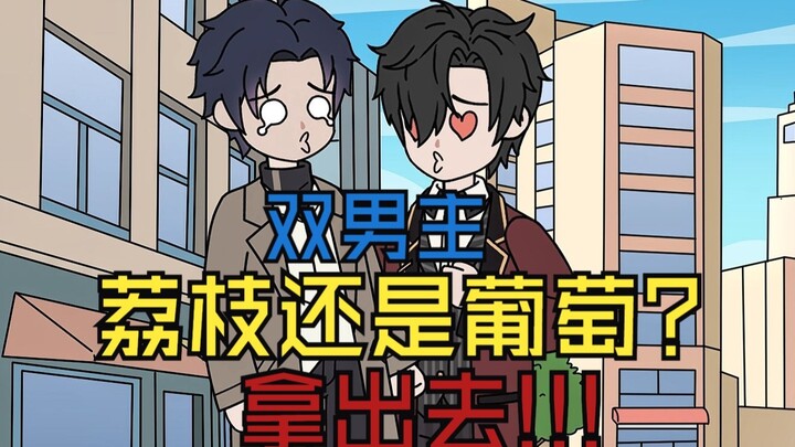 你想要荔枝还是葡萄，算了，荔枝还要剥壳。 我等不及了，什么？还没等我反应过来。 一颗冰凉的....