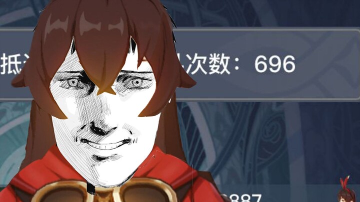 อันป๋อ: “สนุกไหม, ห้วงลึก?”