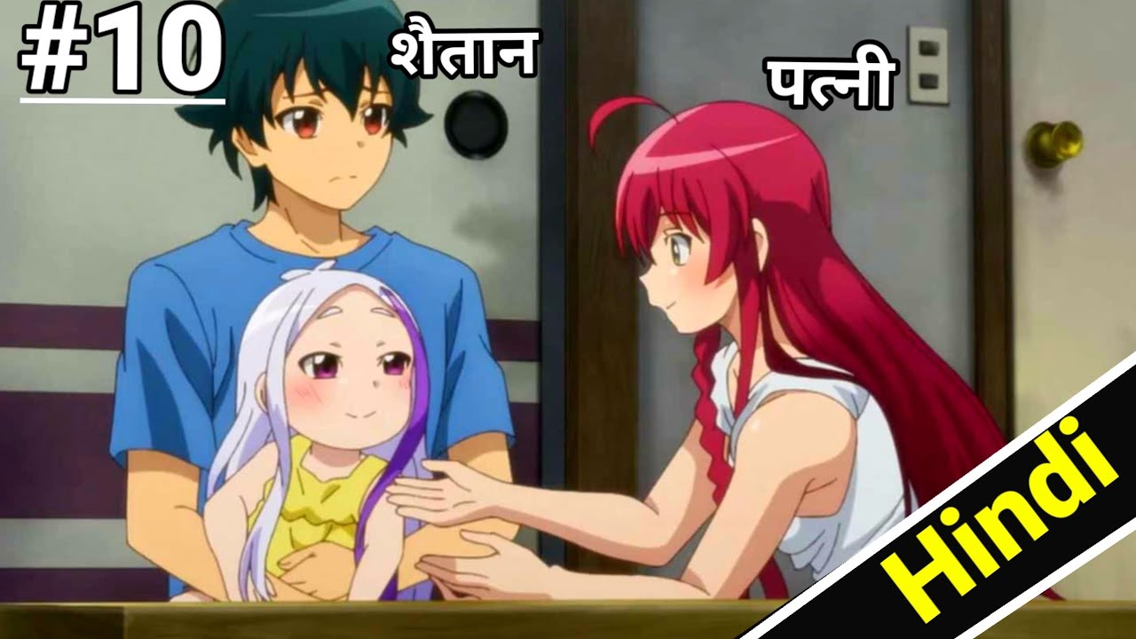 The Devil Is A Part timer Season 3 Episode 5 Explained in HINDI