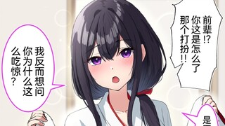 只想在我们两人独处的时候Cosplay巫女给我看的前辈，之后狠狠参拜了