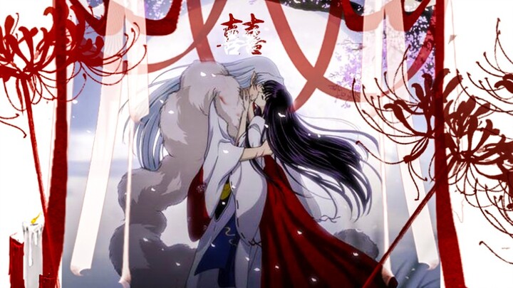 【 Sesshomaru x Kikyo｜囍｜ HE ｜ Kill Juju 】