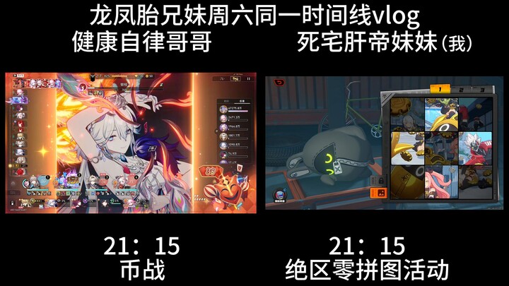 Dragon and Phoenix Twin Siblings’ Same-Timeline Vlog (6) | Packed with Honkai Impact 3 References