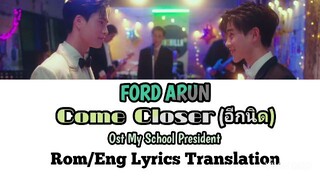 FORD ARUN-COME CLOSER(อีกนิด)Ost.My School President (Rom/Eng Lyrics Translation)