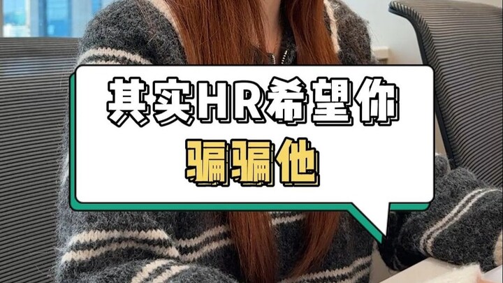 Being too honest in an interview can actually make it super awkward for HR.