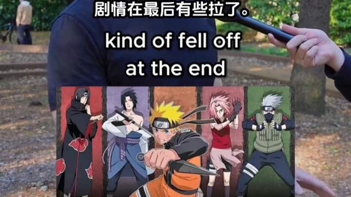 هل تم المبالغة في تقدير ناروتو؟