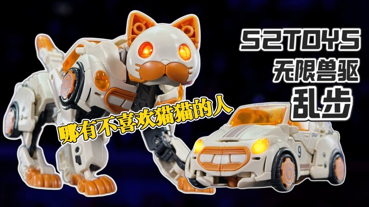 【秉贵の奇怪解说】52TOYS 无限兽驱 乱步