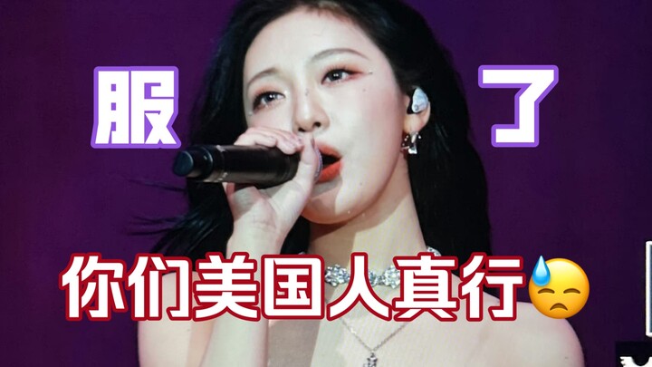 人家队友还没跳完你们美国人这就喊上了？？？