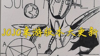 JOJO桌游大更新2.11.01版本