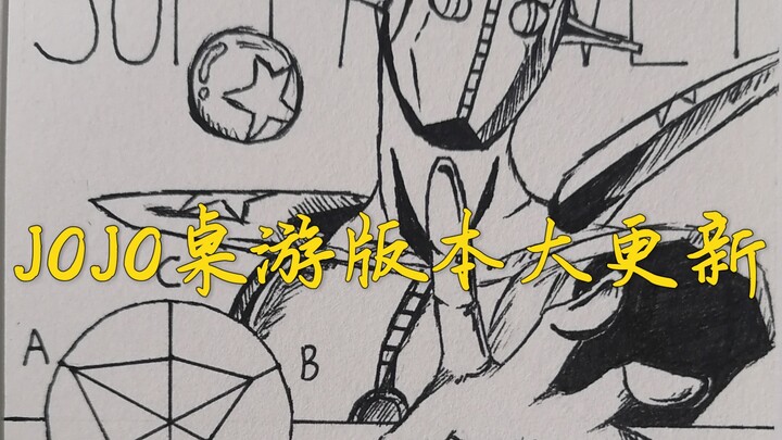 JOJO桌游大更新2.11.01版本