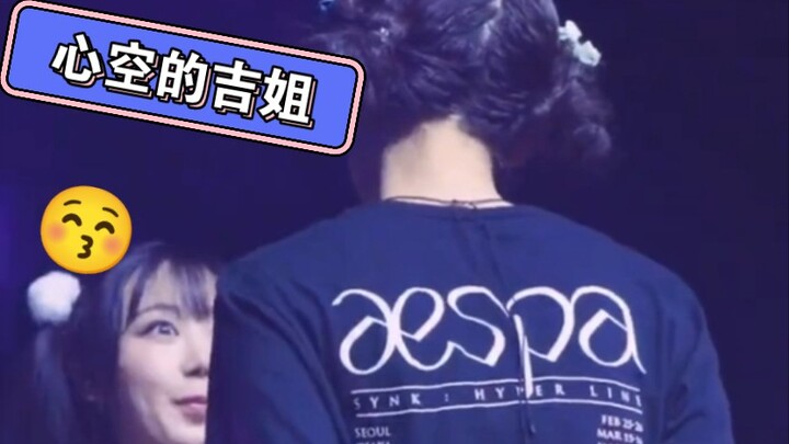 【หนิงหนิงหันกลับมาแบบไม่ทันตั้งตัว】พี่จี: ใจว่าง