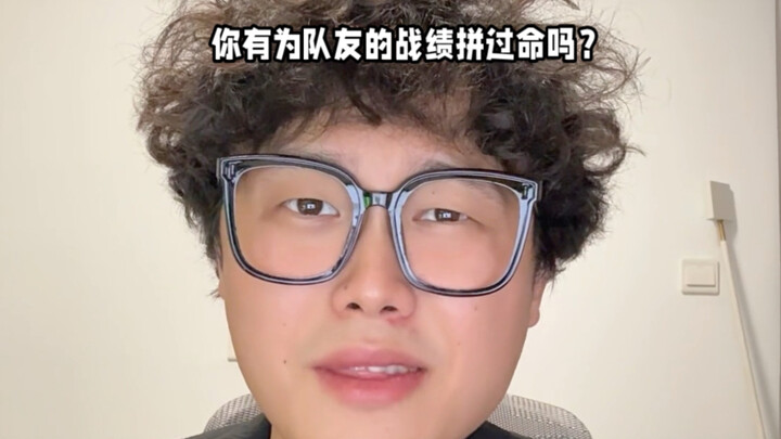 คุณเคยสู้จนสุดชีวิตเพื่อผลงานของเพื่อนร่วมทีมไหม?