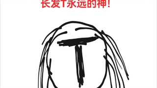 【สวมผิวแม่ 1】จุดสูงสุดของวงการฮิเมะคือพี่สาวผมยาว