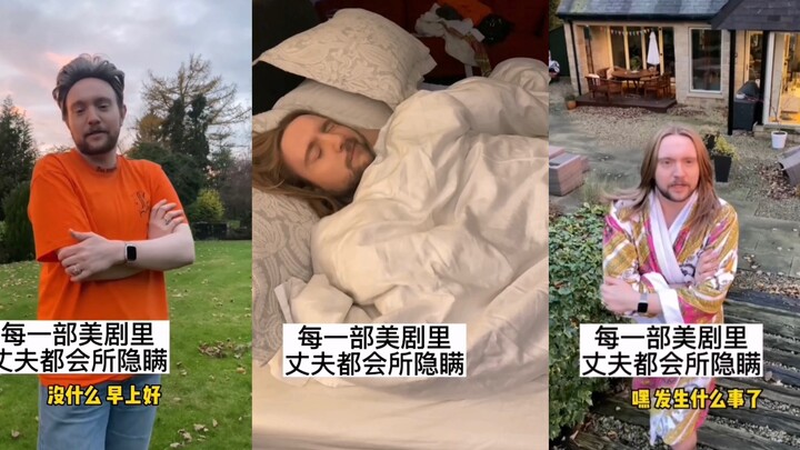 Every husband in American TV shows has something to hide.