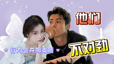 【棣欣引力】关于dd很喜欢给xx指位置以及xx很喜欢问dd自己形象的那件事~xql行为的合并同类项