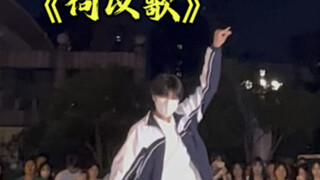 “生前哪管身后事 浪的几日是几日” 《何以歌》魔道祖师