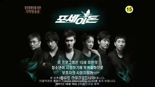 Poseidon Episode 10 (Sub Indo)