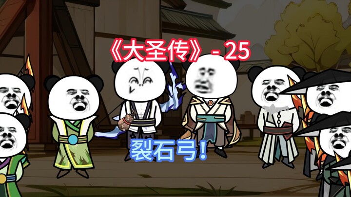 那个…青山…能不能换个彩头？