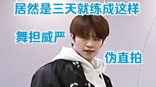 【王子浩】boysplanet三公super charger练习室伪直拍