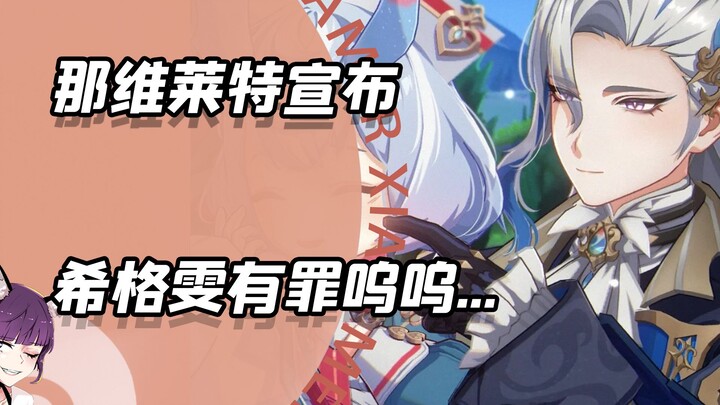 Xigewen is guilty... waaahhhh...