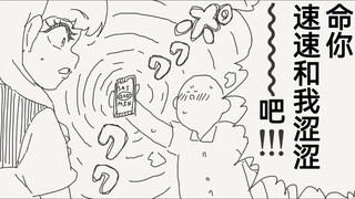 掌握了催眠之力的卤蛋头想要涩涩但是似乎失效了？