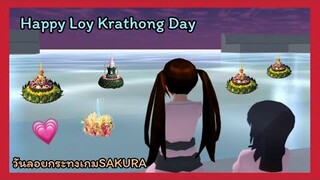 | สุขสันต์วันลอยกระทง(ย้อนหลัง)💐💖 | Happy Loy Krathong Day 🌷✨ | SAKURA🦋💗 | Yuiky Making Slime |