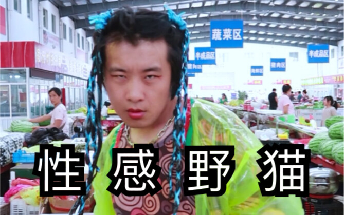 模仿一下我的女朋友Yeji黄礼志