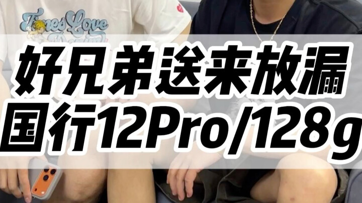 Versi domestik 12 Pro/128 GB bocor #TeknologiDigital #Huaqiangbei