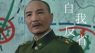 大决战 常凯申 《自我反省》徐蚌会战作战会议