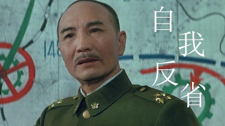 المعركة الحاسمة: تشانغ كاي شين، "مراجعة الذات"، اجتماع عمليات معركة سو-بنغ