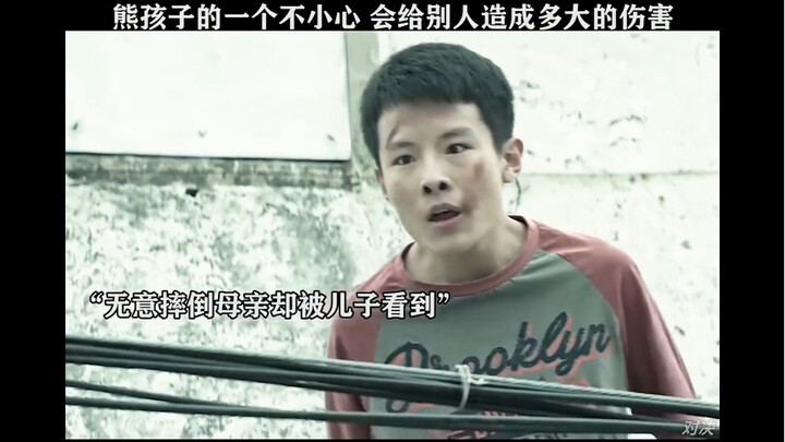 熊孩子的一个不小心 会给别人造成多大的伤害