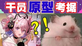 【Khoa học Ark】Chuột chuột tôi đây~ thích tiền nhất rồi! Lên đảo kiếm cơm thôi!