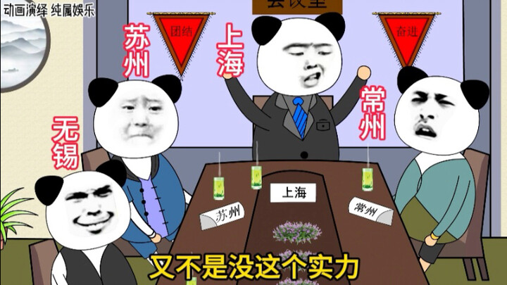 苏锡常垫底，吴语区从来没这么无语过
