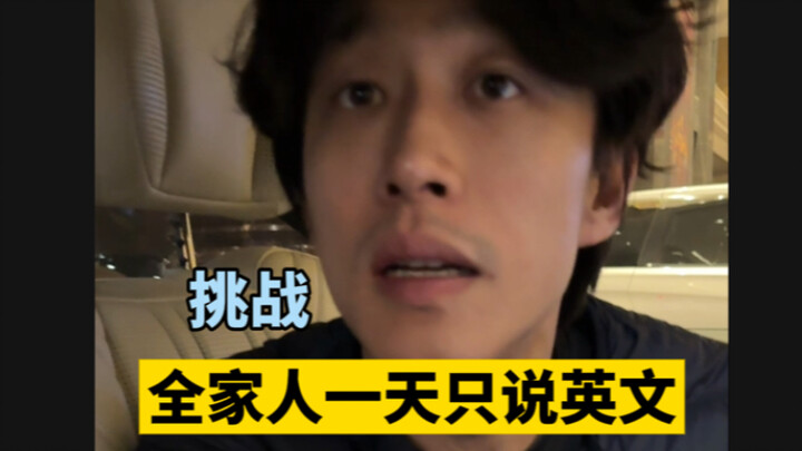 Challenge: "The Whole Family Speaks Only English for a Day"