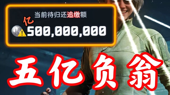 غرفة سوداء بخسارة 500 مليون؟! الحلقة الأروع من الشراء بـ0 يوان!!