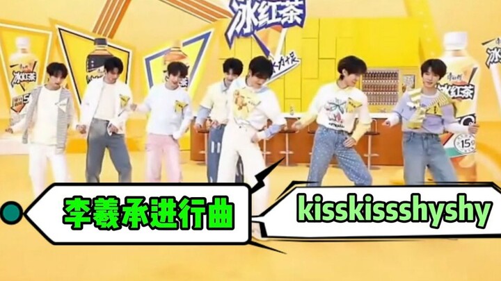 [Times Youth League] สมาชิกทุกคนร่วมเต้นเพลง March ของ Li Xicheng + จุ๊บๆ จุ๊บๆ! หมดเวลาการกลั่นแกล้