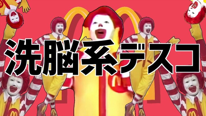 Oto MAD | 'Solar System Disco' × Ronald McDonald