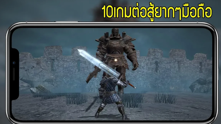 10 เกมต่อสู้ยากๆในมือถือ ที่น่าเล่นที่สุดในปี 2019